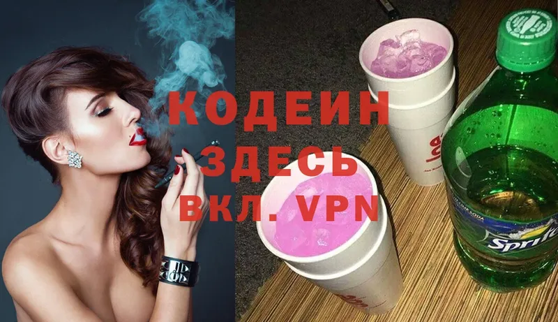 как найти наркотики  Никольское  Кодеин Purple Drank 